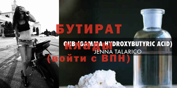 бутират Верея